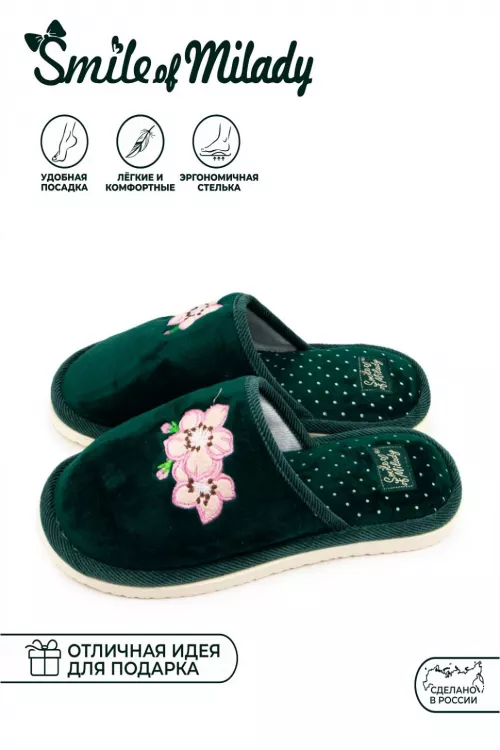 Туфли комнатные А-82-163-05.5 закрытые зеленый последний размер