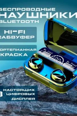 Наушники беспроводные М-10 60743