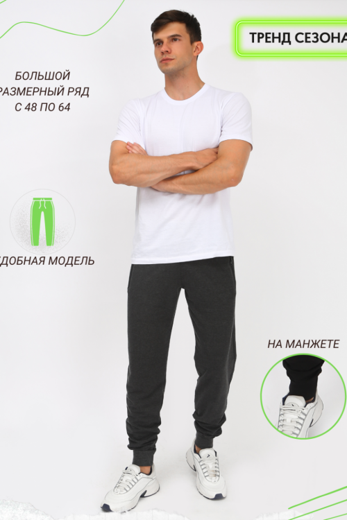 Брюки мужские 22229 антрацит последний размер