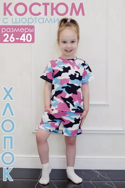 Детский костюм с шортами 34515