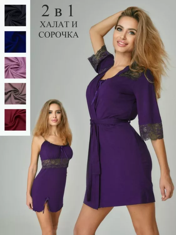 Пеньюар-двойка Джулия фиолетовый последний размер