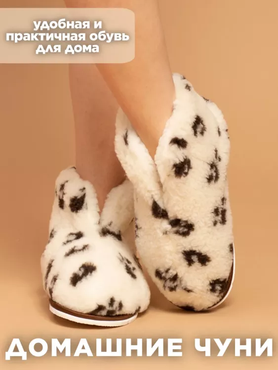 Чуни Сибирские(ж)-МР