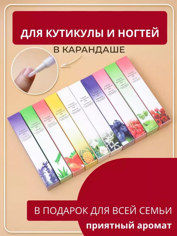 Масло для кутикулы 60609