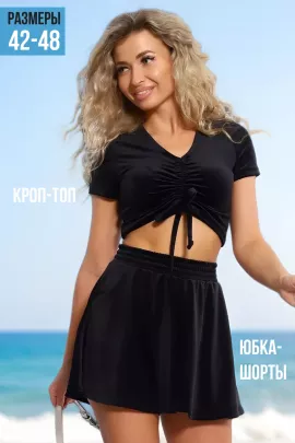 Костюм Сабрина