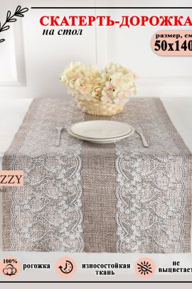 Дорожка на стол Lizzy Home 50099