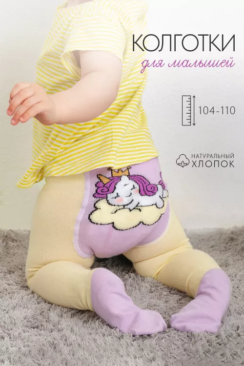 Колготки Пони детские