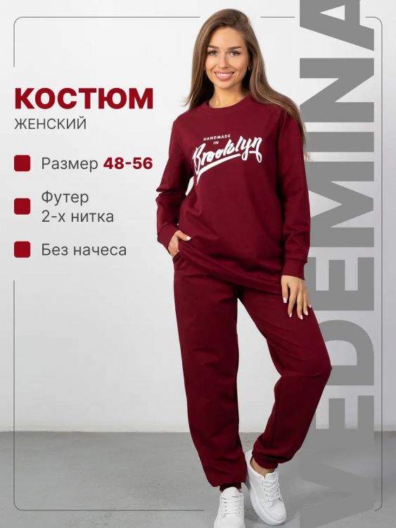 Спортивный костюм женский КФ021