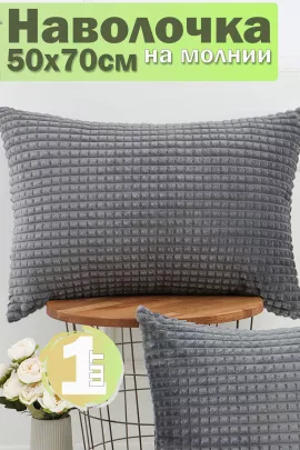 Наволочка декоративная велсофт Lizzy Home размер 50х70 см