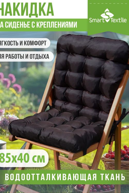 Накидка на стул с резинкой Сигма Флекс