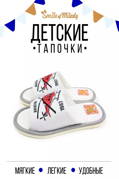 Туфли комнат. детские А-70F-004-12 отк