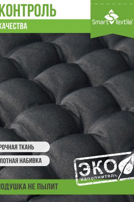 Комплект  Уютный офис  Чехол: смесовая ткань. Наполнитель: лузга гречихи