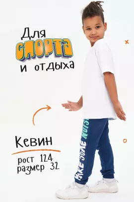 Трико Шумелкин детское