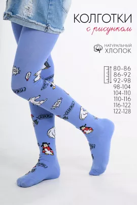 Колготки Меридиан детские