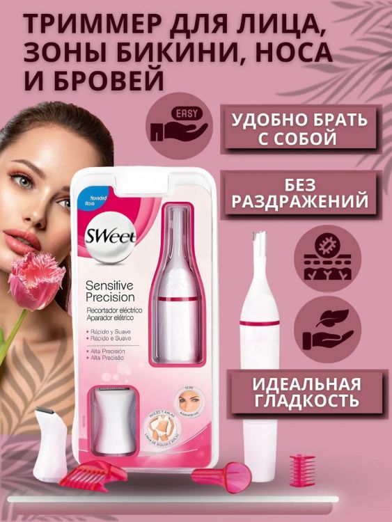 61218 Триммер женский