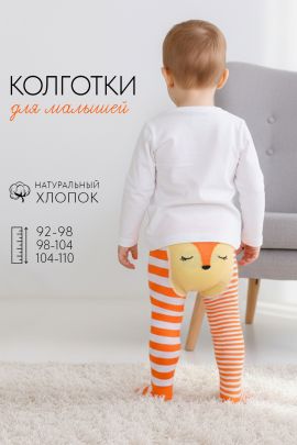 Колготки Алиса детские