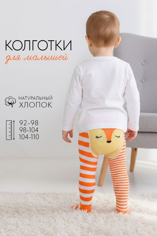 Колготки Алиса детские