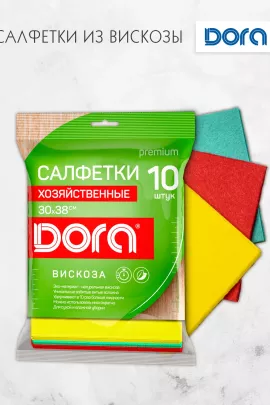 Салфетки 30х38см, 10шт Dora, вискоза арт.2001-061