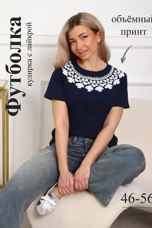 Футболка женская 913413