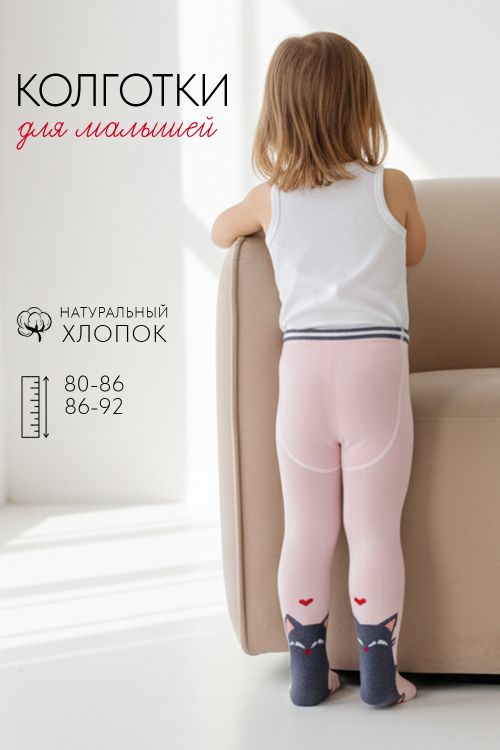 Колготки Маркиза детские