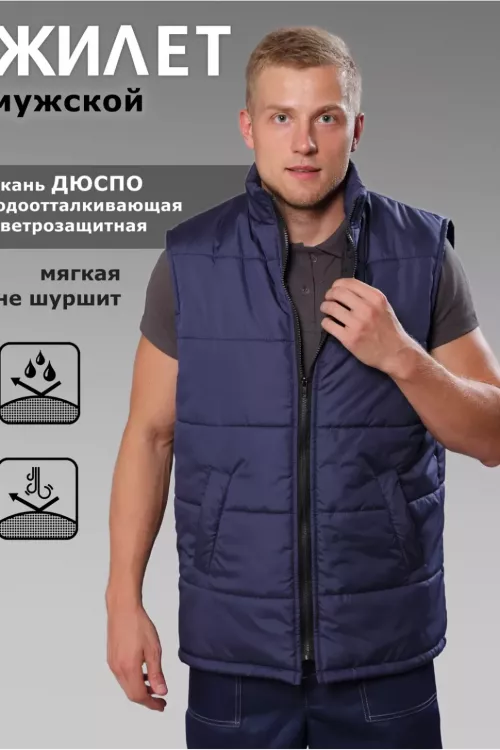 Жилет мужской утепленный синий последний размер