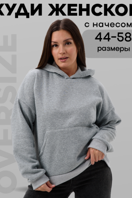 Худи футер 52712