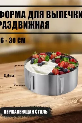 Форма для выпечки 60165