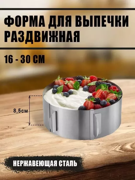 Форма для выпечки 60165