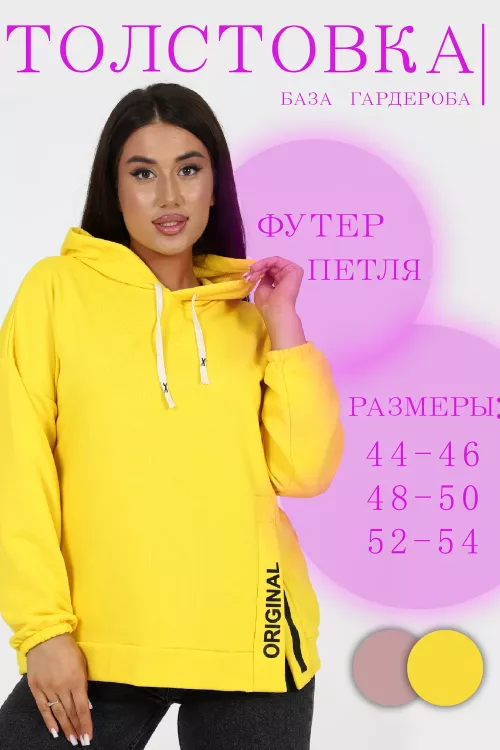 Толствка 53345