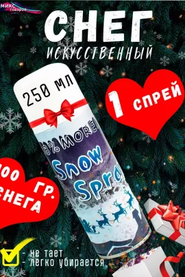 Снег декоративный