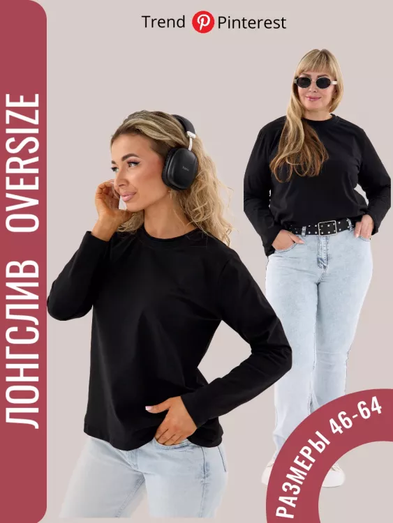 Лонг с отделкой последний размер