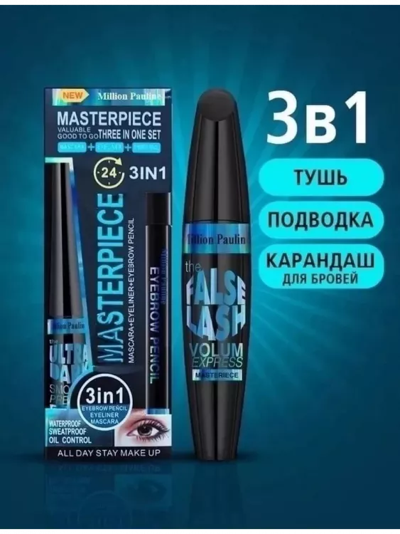 Набор 3в1 60622