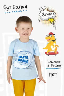 Футболка Скейт-Парк детская