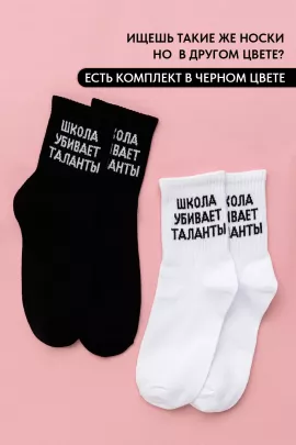 Носки женские Талант (набор 3 пары)