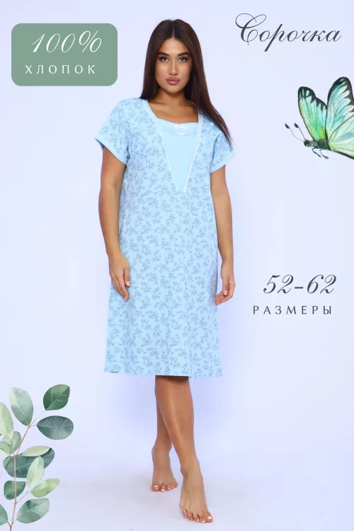 Сорочка 74543