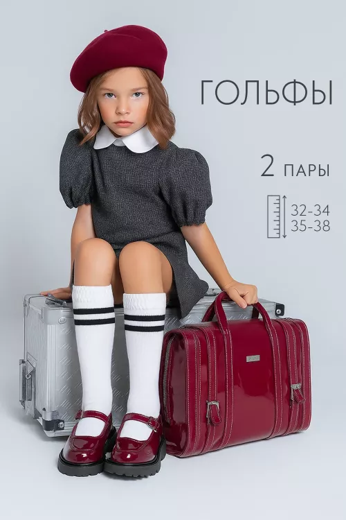 Гольфы детские Графика (2 полосы) (набор 2 пары)