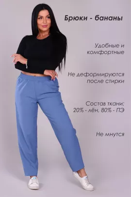 Брюки женские 381009