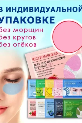 Патчи 5шт. 60647