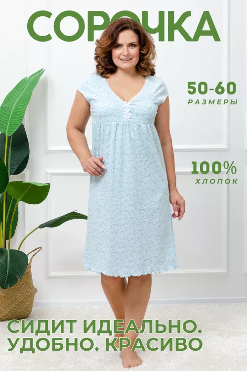 Сорочка 73551