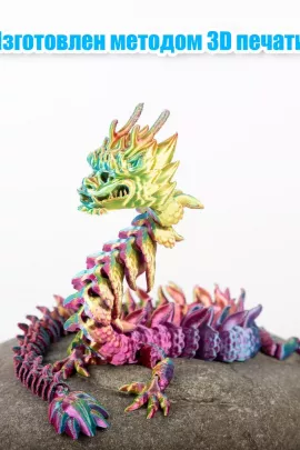 Игрушка дракон 3D 60232