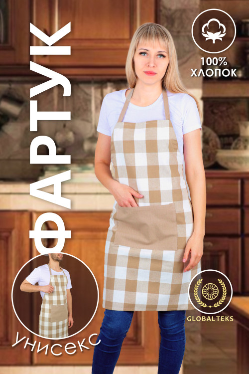Фартук №GL940