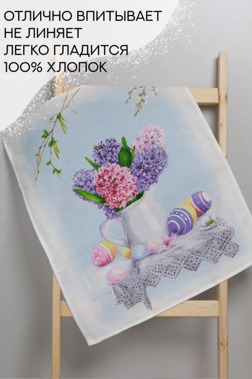 Пасха кухонное полотенце