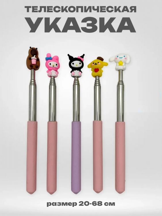 61051 Указка телескопическая