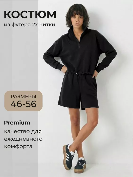 Костюм с шортами женский 217285