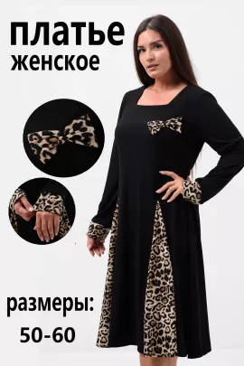 Платье женское 63486