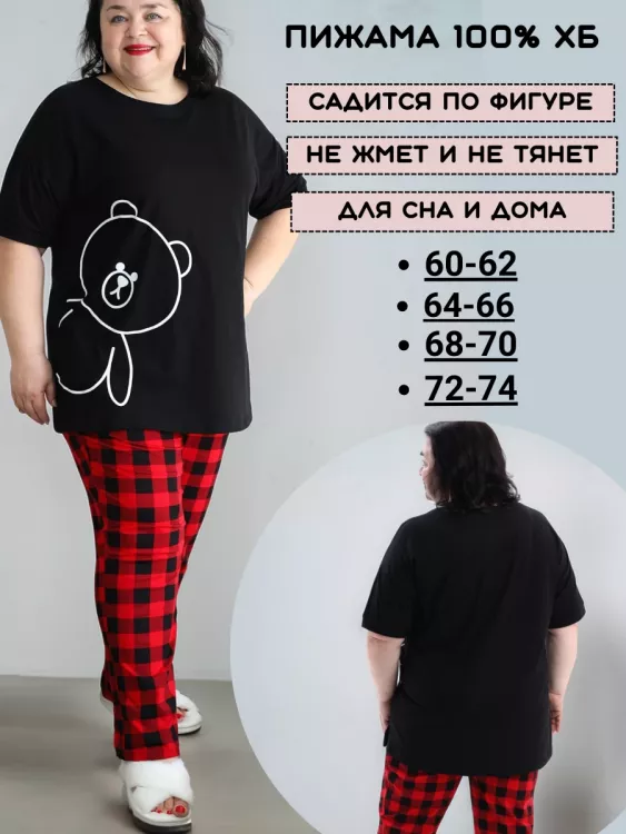 Костюм женский 90909